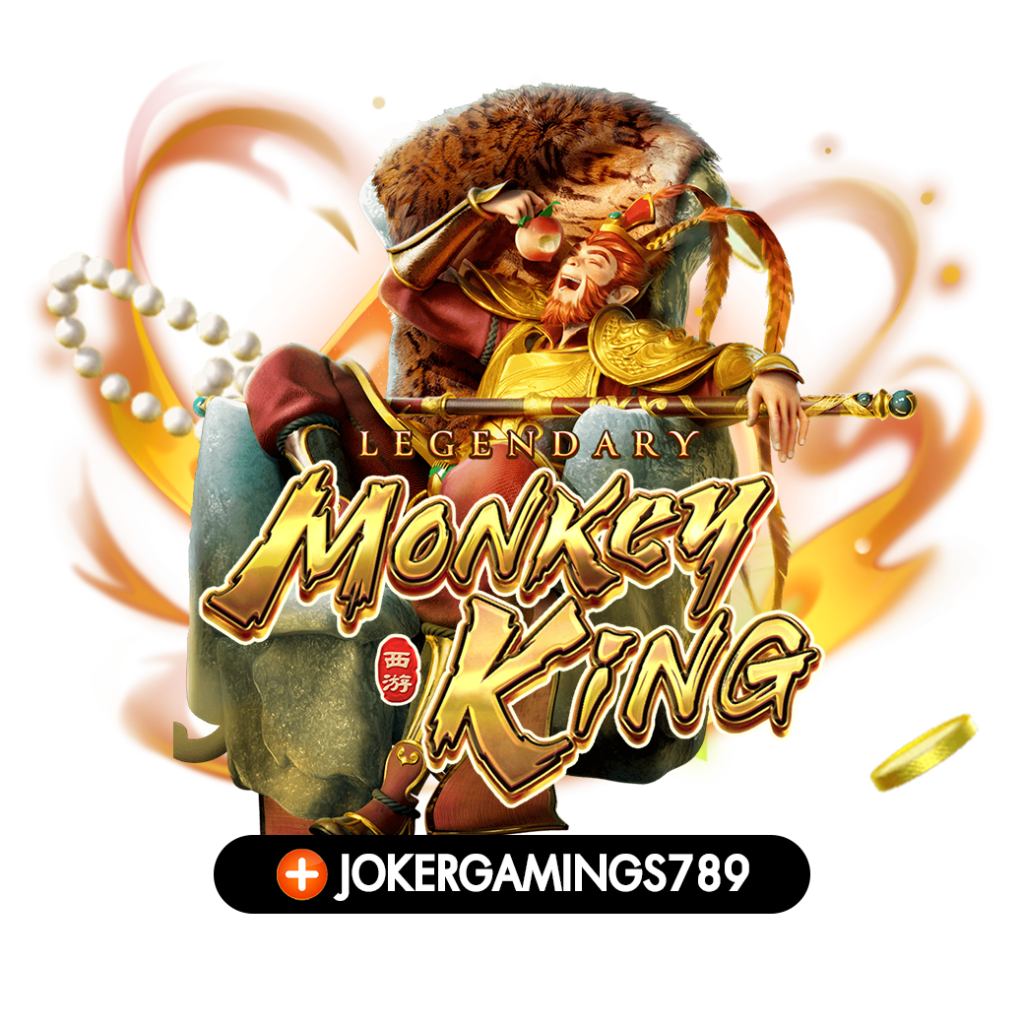 ทดลองเล่นเกม LEGENDARY MONKEY KING