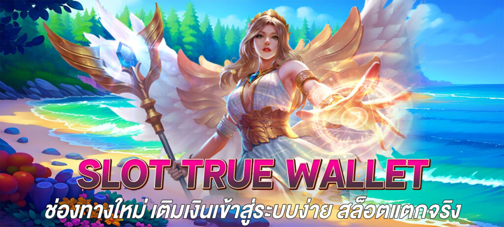 slot true wallet